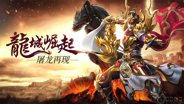 传奇术语词典：战士、法师、道士与沃玛、祖玛、赤月