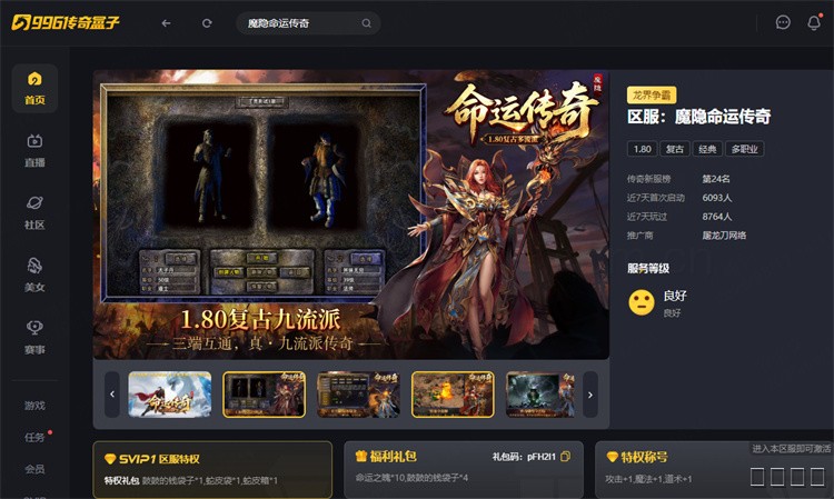 传奇术语词典：从攻沙到爆率，一文读懂核心黑话