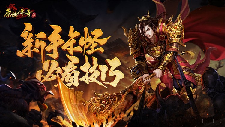 传奇世界中的经典剧情：三龙传说与攻沙风暴