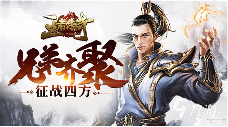 龙卫之争：传奇私服中的命运抉择