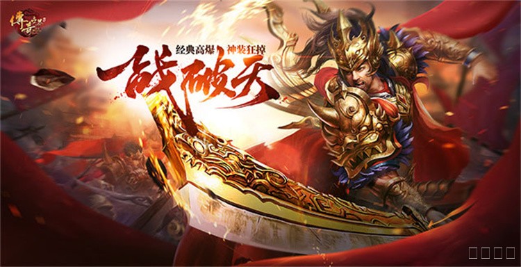 沙巴克攻城战：传奇世界最经典的千人同屏战役