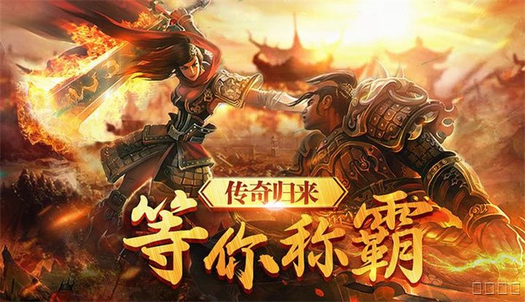 传奇私服战法道职业选择与开服冲级全攻略